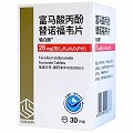 特立晖 富马酸丙酚替诺福韦片 25mg*30片