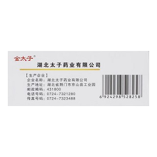 金太子   三蛇胆川贝糖浆    10ml*10支