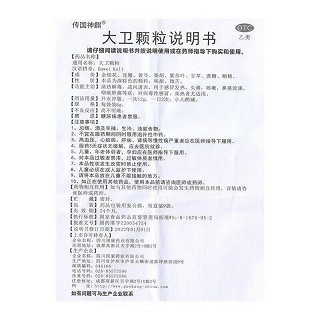 传国神麒 大卫颗粒 6g*9袋