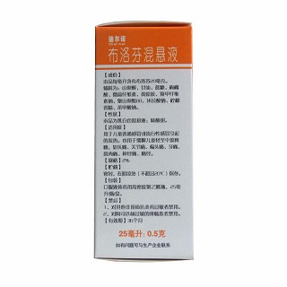 迪尔诺 布洛芬混悬液 2%，25ml：0.5g