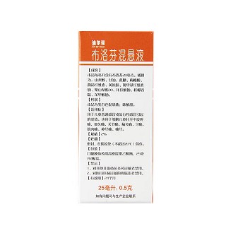 迪尔诺 布洛芬混悬液 2%，25ml：0.5g