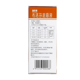 迪尔诺 布洛芬混悬液 2%，25ml：0.5g