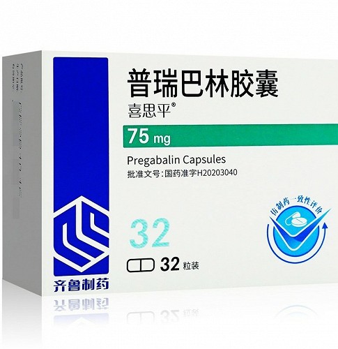 喜思平 普瑞巴林胶囊 75mg*8粒*4板