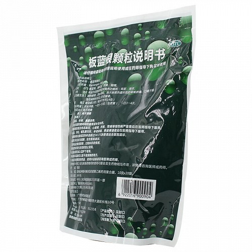 圣特记 板蓝根颗粒 10g*20袋