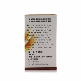 一力制药 咳特灵胶囊 30粒