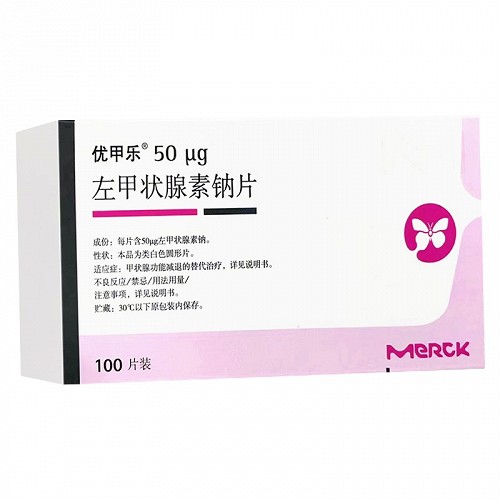 优甲乐 H左甲状腺素钠片 50ug*100片