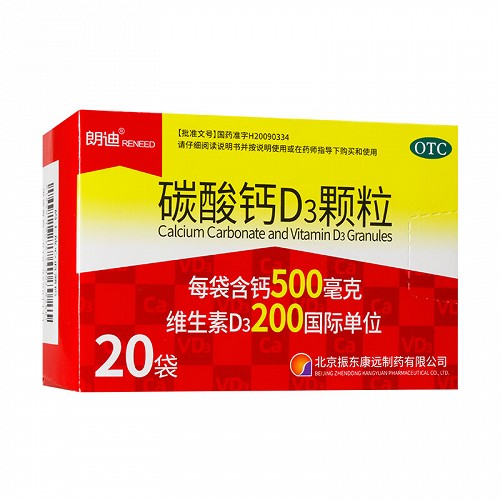 朗迪 碳酸钙D3颗粒（Ⅱ）  3g*20袋
