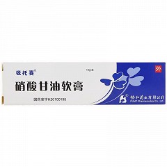 锐托喜 H硝酸甘油软膏 10g:20mg(0.2%) 