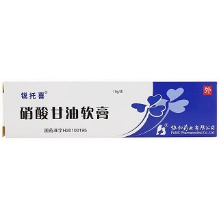 锐托喜 H硝酸甘油软膏 10g:20mg(0.2%) 