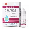 永光制药 色甘酸钠滴眼液 8ml : 0.16g