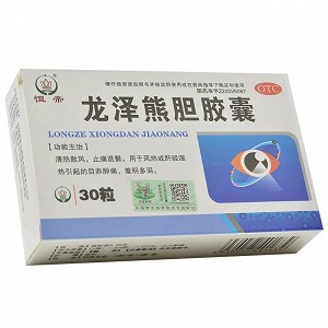 恒帝 龙泽熊胆胶囊 0.25g*10片*3板