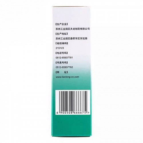 乐沁 曲伏前列素滴眼液 2.5ml:0.1mg