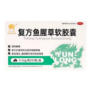 云龙 复方鱼腥草软胶囊 0.52g*24粒