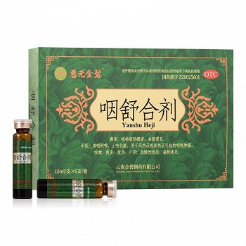 慈元金碧 咽舒合剂 10ml*6支