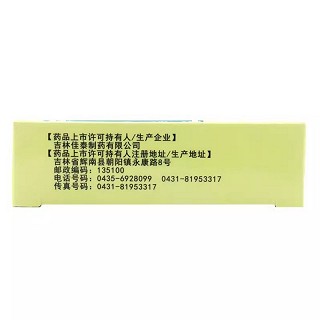 迅康 藿香正气胶囊 0.3g*12粒