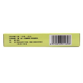 迅康 藿香正气胶囊 0.3g*12粒