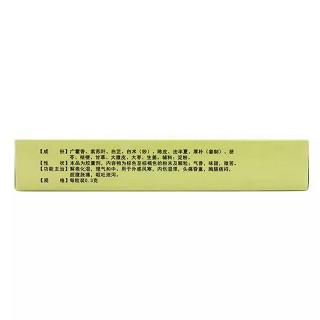 迅康 藿香正气胶囊 0.3g*12粒