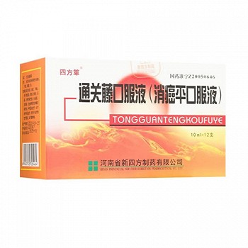 四方箄 通关藤口服液(消癌平口服液) 10ml*12支