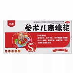 己康 参术儿康糖浆 10ml*13支
