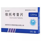 安多昔 依托考昔片 120mg*5片