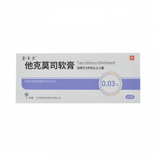 金玉尔 他克莫司软膏 0.03%(10g:3mg)