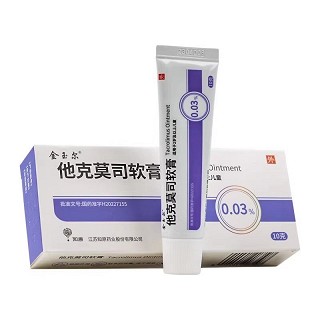 金玉尔 他克莫司软膏 0.03%(10g:3mg)