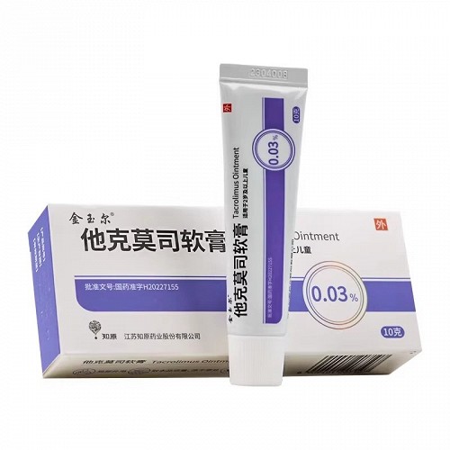 金玉尔 他克莫司软膏 0.03%(10g:3mg)