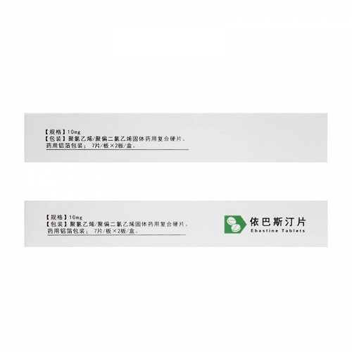 苏迪 H依巴斯汀片 10mg*14片