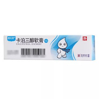 澳夫清 H卡泊三醇软膏 10g:0.005% 