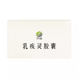 爱维通素 乳疾灵胶囊 0.45g*12粒*4板