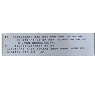 亿通 乌鸡白凤丸(水蜜丸) 6g*12袋