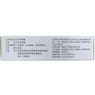 亿通 乌鸡白凤丸(水蜜丸) 6g*12袋