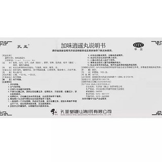 孔孟 加味逍遥丸 9g*10丸