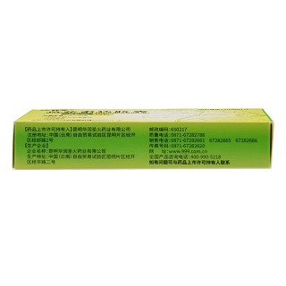 舒显 黄藤素软胶囊 0.4g*8粒*2板