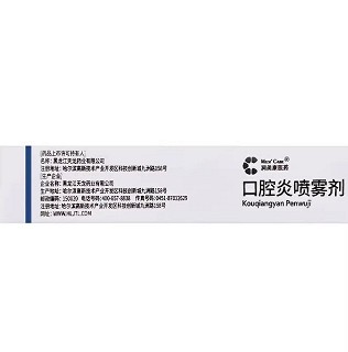 润 H口腔炎喷雾剂 25ml