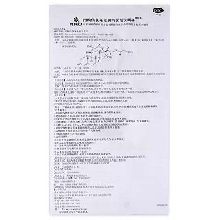 倍可适 丙酸倍氯米松鼻气雾剂（配送专用） 200揿*50μg