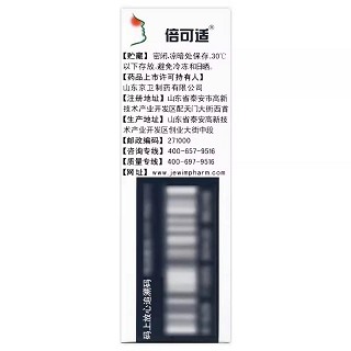 倍可适 丙酸倍氯米松鼻气雾剂（配送专用） 200揿*50μg