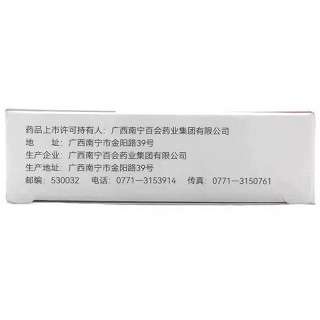 巧仁堂 铝碳酸镁咀嚼片 0.5g*18片