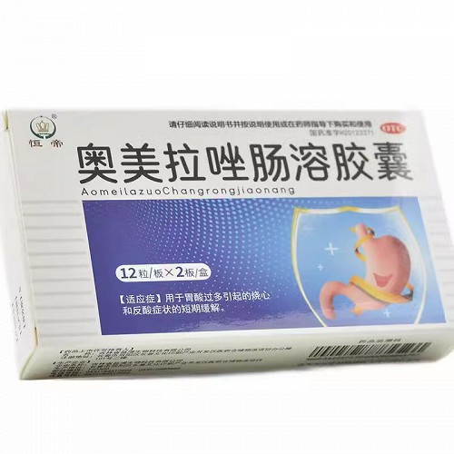 恒帝 奥美拉唑肠溶胶囊 20mg*12粒*2板