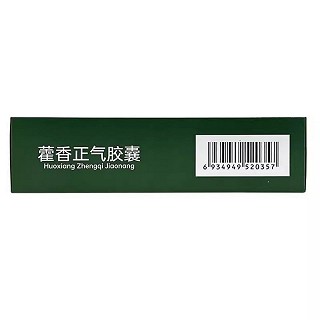 云龙 藿香正气胶囊 0.3g*10片*3板