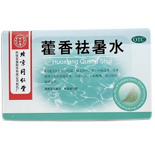 同仁堂 藿香祛暑水 15ml*10瓶
