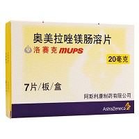 洛赛克 奥美拉唑镁肠溶片 20mg*7片