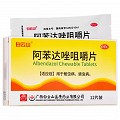 白云山 阿苯达唑咀嚼片 0.1g*12片