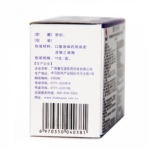 慧宝源 藿香正气水 10ml*10支