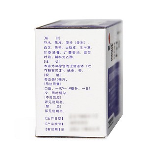 慧宝源 藿香正气水 10ml*10支