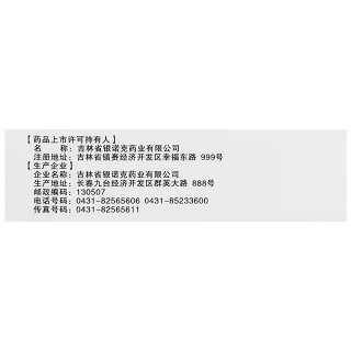 百派 胃康灵胶囊 0.4g*24片（OTC）