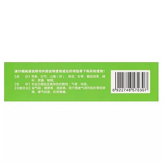 愈孚 胃脘舒颗粒 7g*12袋