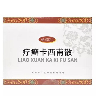 杨绍臣 疗癣卡西甫散 10g*14袋