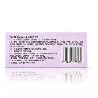 保仕雅 H屈螺酮炔雌醇片 0.03mg:3mg*21片