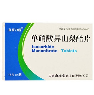 永欣力通 单硝酸异山梨酯片 20mg*15片*4板